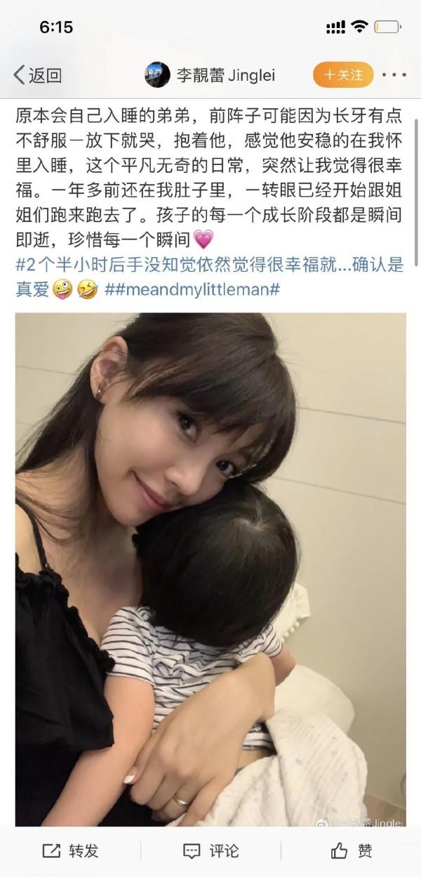 如何看待李靚蕾的長文內容 如何看待李靚蕾的長文內容