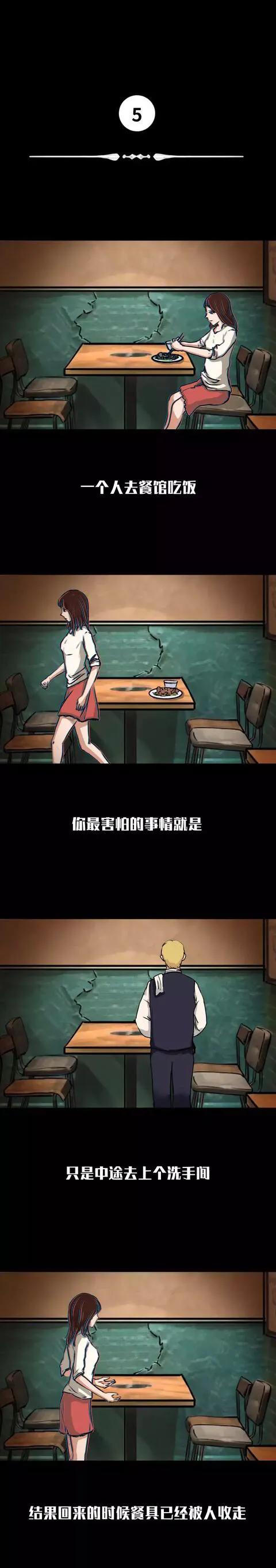 漫畫:孤獨是一個人的狂歡 漫畫:孤獨是一個人的狂歡