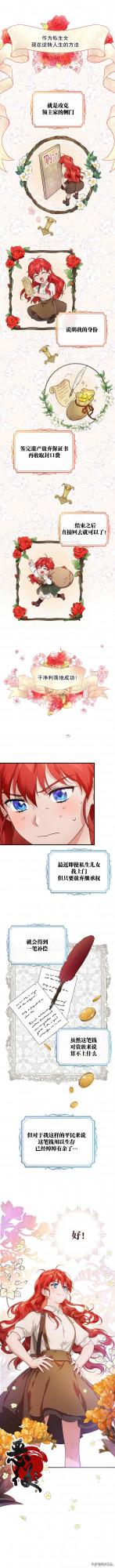 韓國漫畫，哥哥太難找了怎麼辦（第1話）