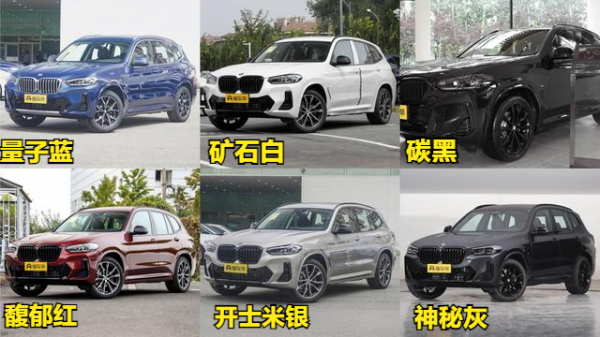 2022款寶馬X3，解讀改款後的不同點