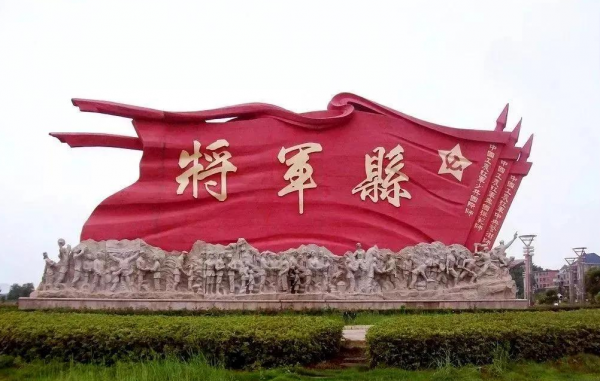 1981年，韓先楚回鄉探親，同鄉親見面後，立即向軍區下了一道軍令