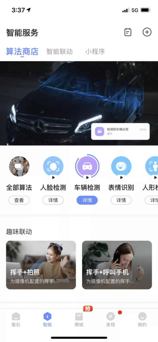 能和手機通話、能感知煙火的攝像頭你見過嗎？