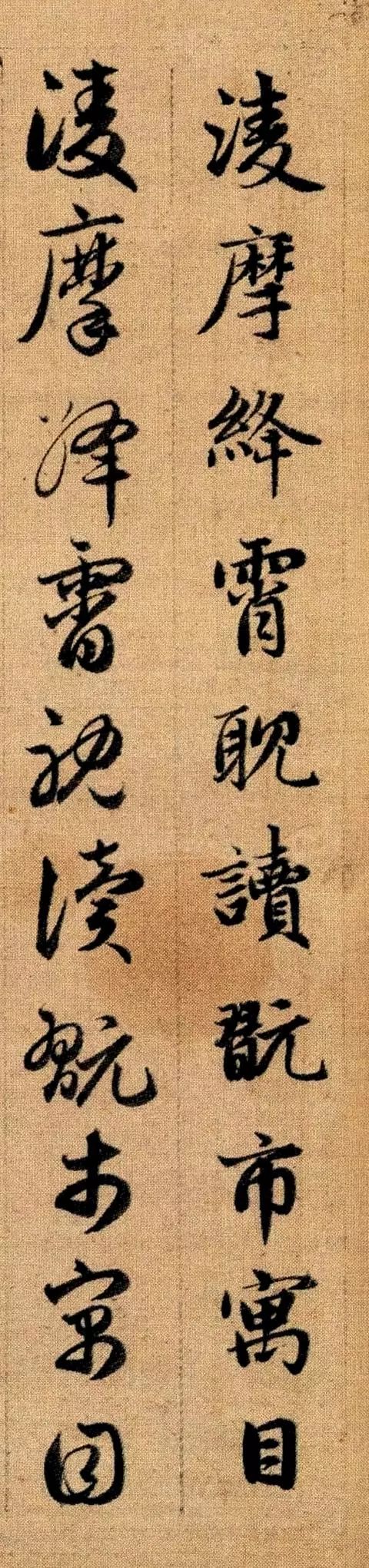 趙孟頫《真草千字文》高畫質版 趙孟頫《真草千字文》高畫質版