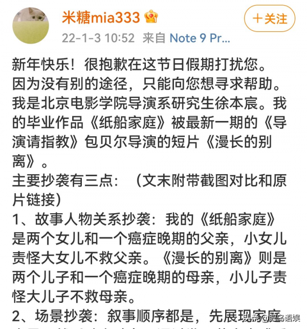 包貝爾不承認抄襲北電畢業作品！《導演請指教》“裁縫”被尬捧？