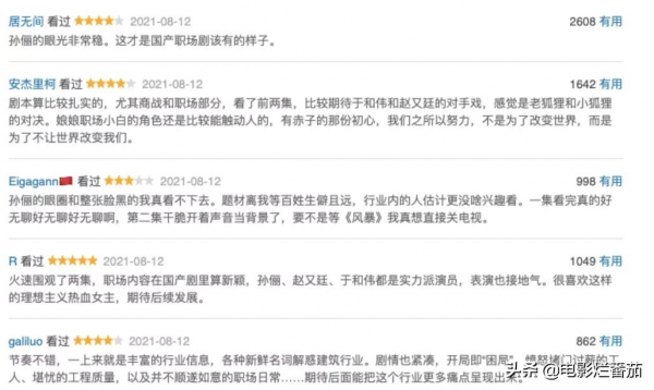 32屆華鼎獎電視劇百強榜：《覺醒年代》登頂，張一山版韋小寶墊底