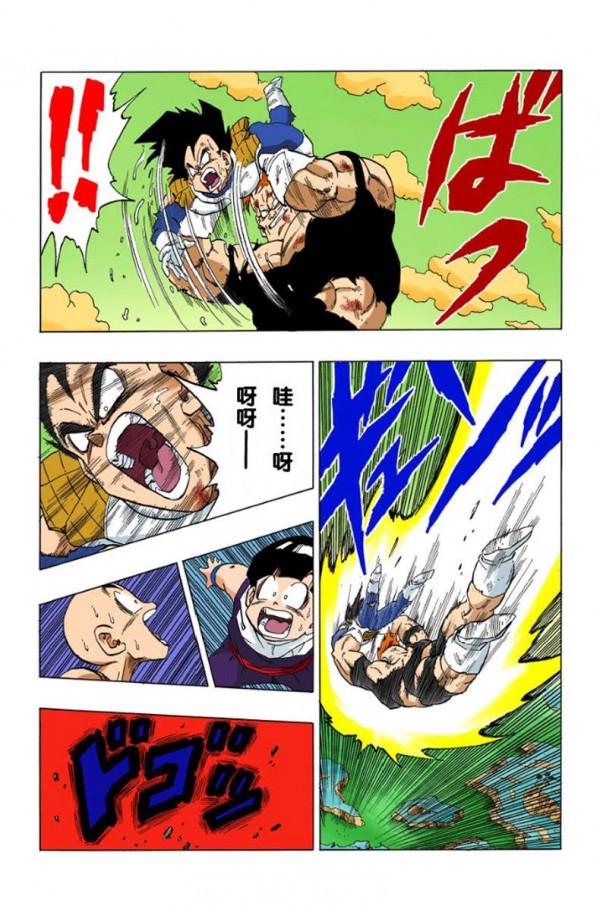 全綵龍珠275-277，貝吉塔的絕望