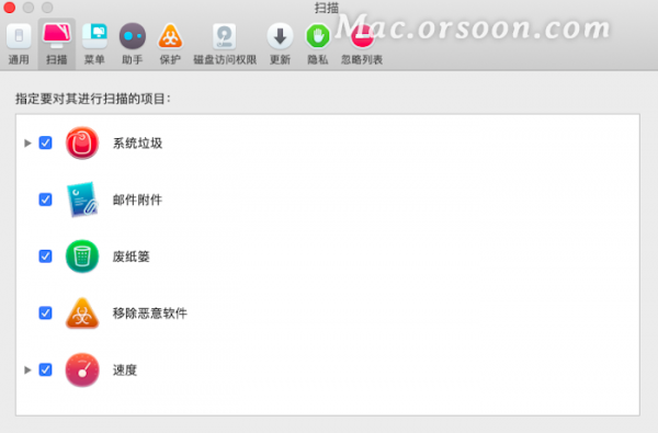 CleanMyMac for mac之偏好設定