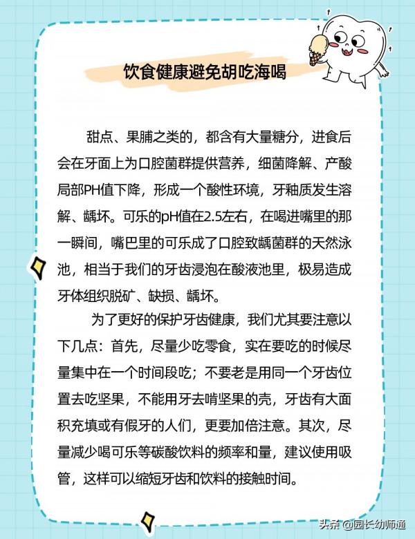 幼兒園9.20“全國愛牙日”活動方案--你笑起來真好看！轉給幼師