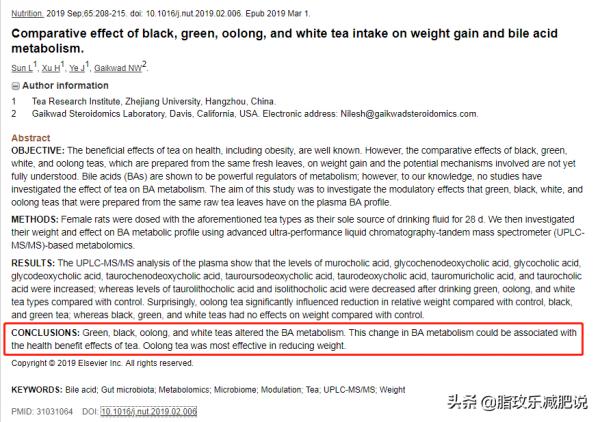 減肥，喝紅茶、綠茶、烏龍茶還是白茶？
