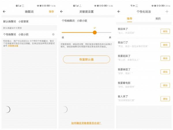 歐瑞博MixPad精靈觸屏語音開關,開啟你的智慧生活 歐瑞博MixPad精靈觸屏語音開關,開啟你的智慧生活