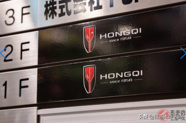 紅旗超豪華轎車H9 正式登陸日本大阪,看看價格如何? 紅旗超豪華轎車H9 正式登陸日本大阪,看看價格如何?