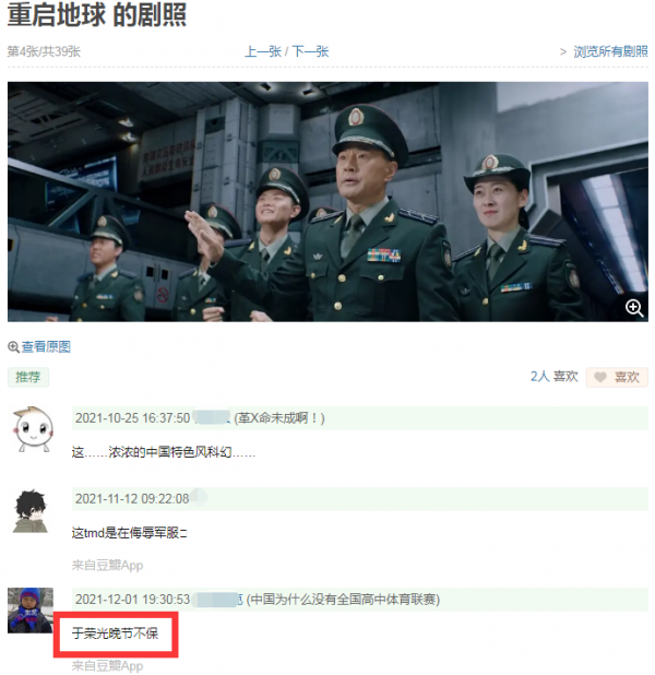 爛！接連兩次碰瓷《流浪地球》，於榮光的“晚節”還能保住嗎