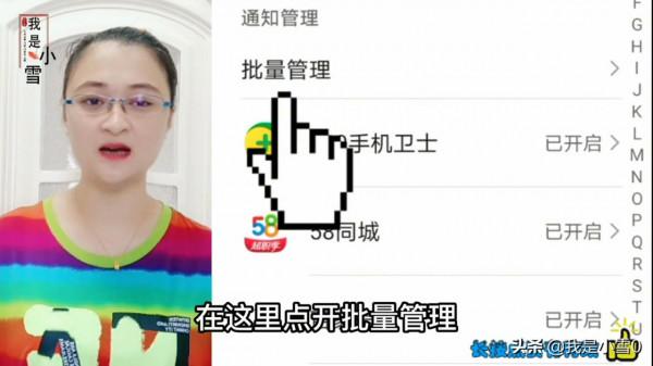 教大家如何關閉手機裡的所有廣告,操作方法簡單,老年人也能學會 教大家如何關閉手機裡的所有廣告,操作方法簡單,老年人也能學會