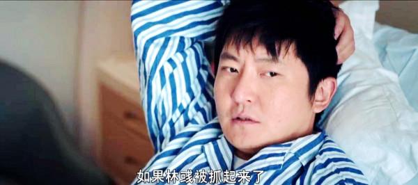 對手：國安丁曉禾，懷疑姐夫李唐？家門口裝攝像頭、飯桌上逼問話