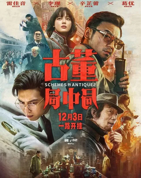 「觀影指南」2021年12月有哪些新片上映? 「觀影指南」2021年12月有哪些新片上映?