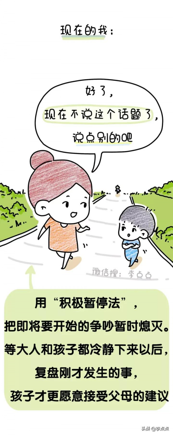 10幅圖告訴你，娃叛逆，得這麼治