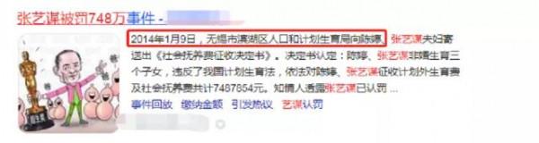 張藝謀:我當年生三胎,計生委全國“通緝”我…… 張藝謀:我當年生三胎,計生委全國“通緝”我……