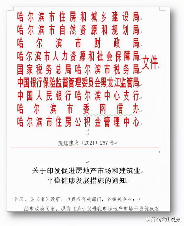 北京樓市&quot;價格戰&quot;一觸即發