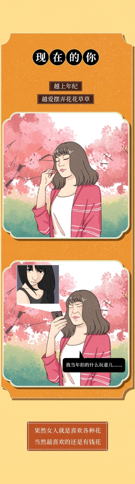 當你媽點讚了你的朋友圈（漫畫）