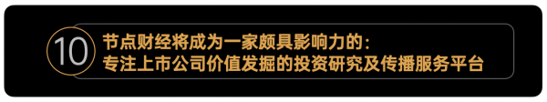 崔大寶：研究過200家上市公司後我的十個預判