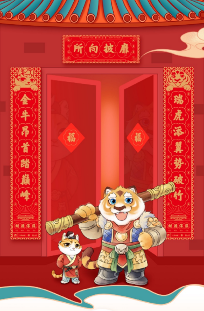 虎貓賀歲送春聯！大話帶你解鎖宮廷春節新裝扮