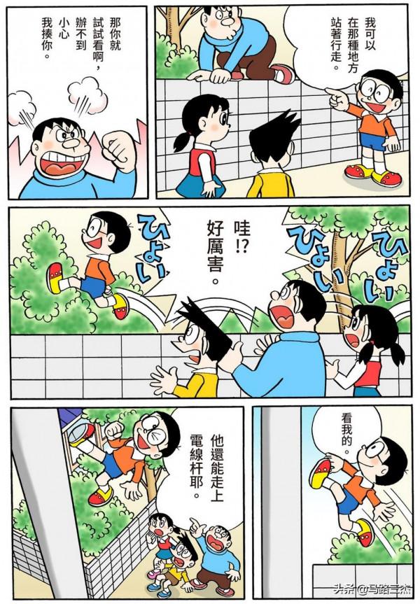 經典漫畫_哆啦A夢短篇全綵版_第59分卷_雲朵粘土
