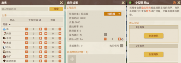 《部落倖存者》重大版本更新預告 勢力系統、建築等新內容