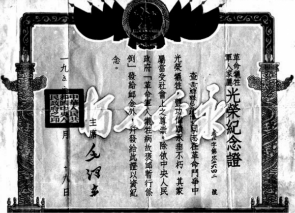 1931年，他因一封信入黨並領導寧都起義，成功後葉劍英曾寫詩讚頌