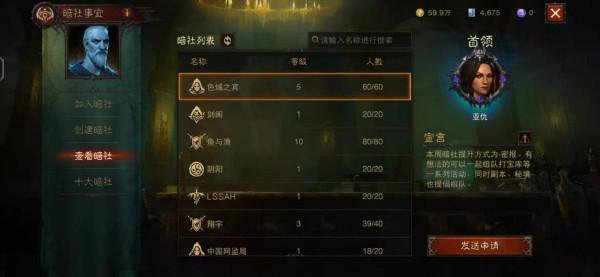 暗黑破壞神不朽:陣營的永恆紛爭(二)暗影會活動及玩法(下) 暗黑破壞神不朽:陣營的永恆紛爭(二)暗影會活動及玩法(下)