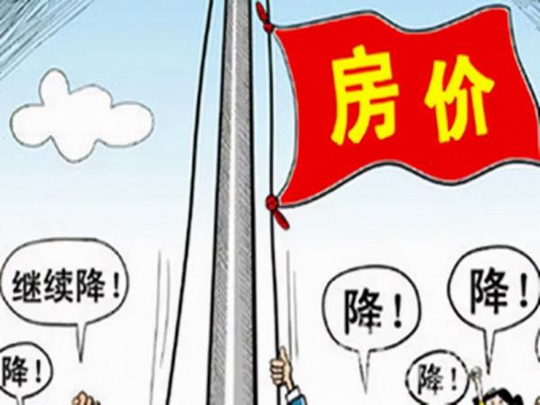 樓市“低首付”是寵愛？