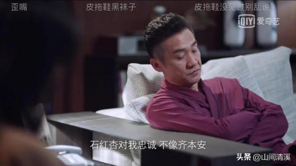 電視劇突圍 | 齊懷安能力遠超石紅杏，為何成為“千年老二”？