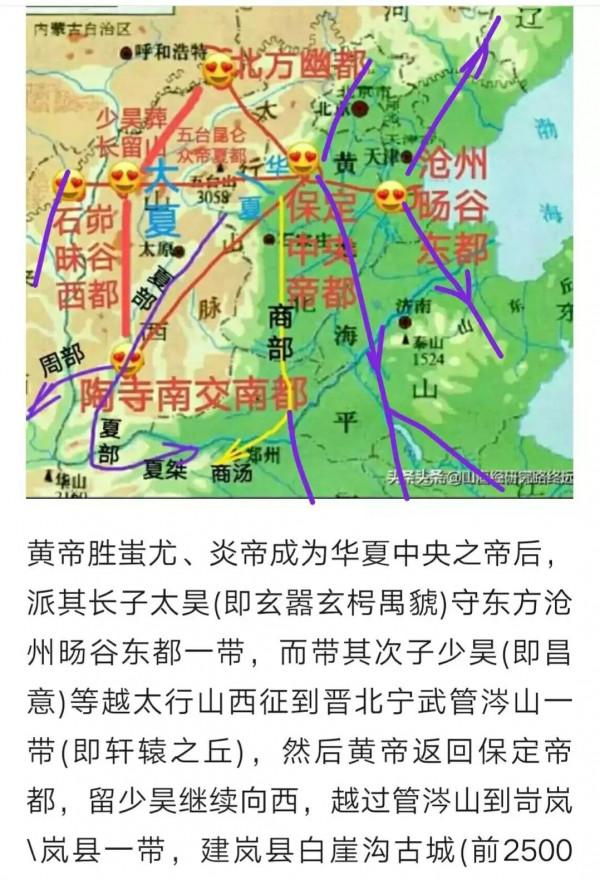 再試解冀中商前玉器空白區,恰是上古華夏三皇五帝政權起源地 再試解冀中商前玉器空白區,恰是上古華夏三皇五帝政權起源地