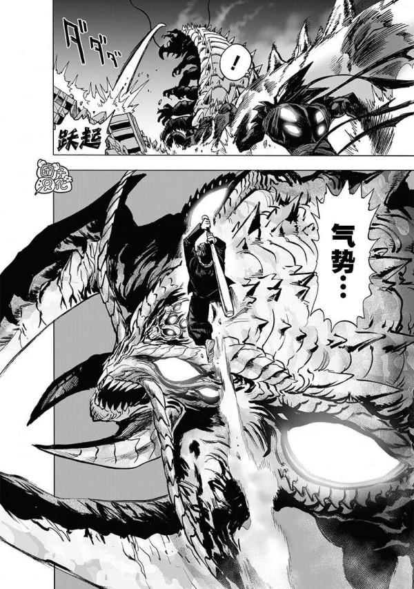 一拳超人重製版202話