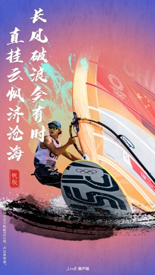 表白奧運健兒,這是中國人的專屬浪漫 表白奧運健兒,這是中國人的專屬浪漫