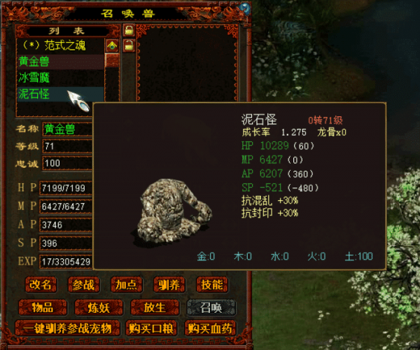 大話西遊2：冰雪魔黃金獸，一個大話幣？眾多老玩家襲來