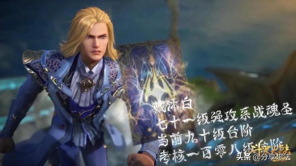 斗羅大陸：千仞雪獲天使九考，史萊克七怪修為大進迎接海神一考