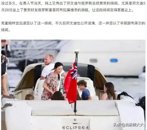 交際女王鄧文迪的“社交手段” 交際女王鄧文迪的“社交手段”