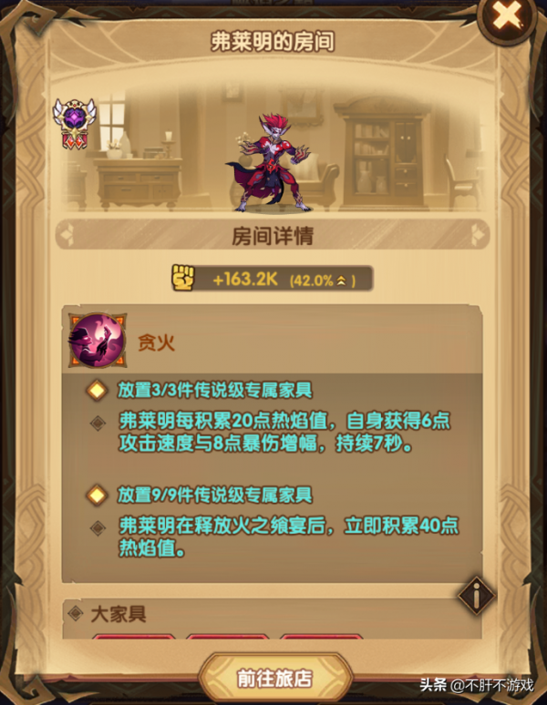 劍與遠征：噬焰之黯弗萊明，確定這不是猗窩座？