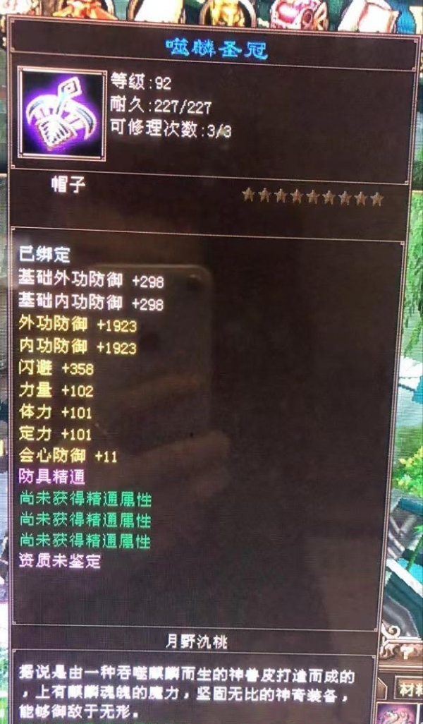 天龍頂級歐皇連出兩件極品九星裝備，網友：裝備很好，下次別做了