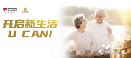 中華人壽中華新生活多倍重疾險 一份靠譜的保險 中華人壽中華新生活多倍重疾險 一份靠譜的保險