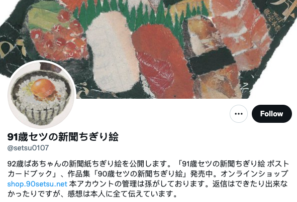 90歲開始學拼貼,日本“90後”奶奶用報紙拼貼生活點滴 90歲開始學拼貼,日本“90後”奶奶用報紙拼貼生活點滴