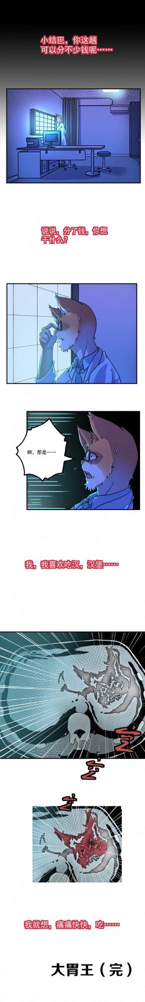 （漫畫）遠洋漁船上的人性搏殺，不是一塊漢堡能解決的