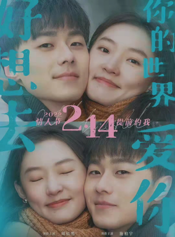 情人節三部新片口碑全崩盤！評分低劇情尬，被吐槽欺詐營銷