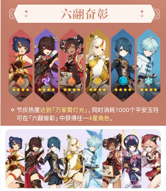 原神：2.4前瞻內容預測，發放十連的機率不低，刻晴面板將官宣