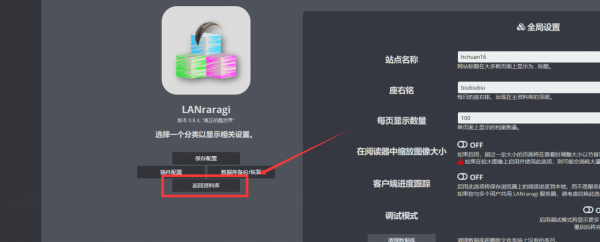 春節假期新玩具第二彈！群暉Docker部署漫畫管理器