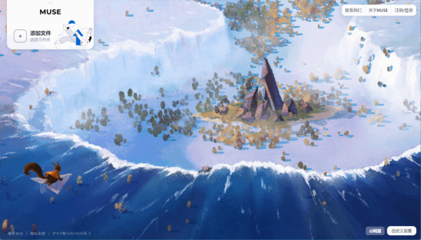 MUSE-大檔案傳輸工具