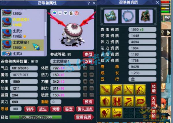 夢幻西遊：129力五莊，全身12鍛滿天套，各種難度任務PK玩得爽