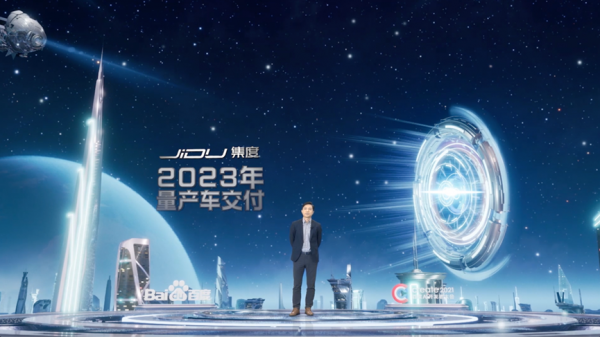 李彥宏分享集度汽車機器人理念：自由移動、自然交流、自我成長