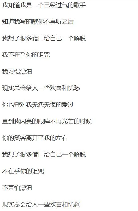 過氣歌手的窘況：縣城商演、被嘲“過氣老狗”，一地的尷尬與心酸