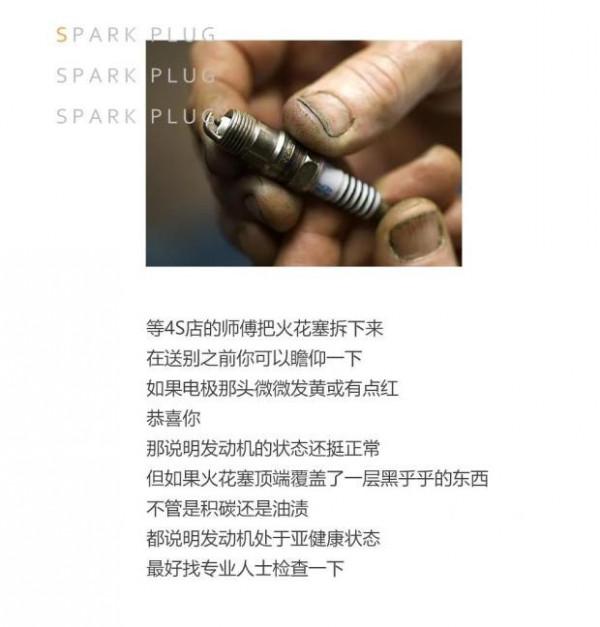 火花塞到底多久換一次 這次終於明白啦